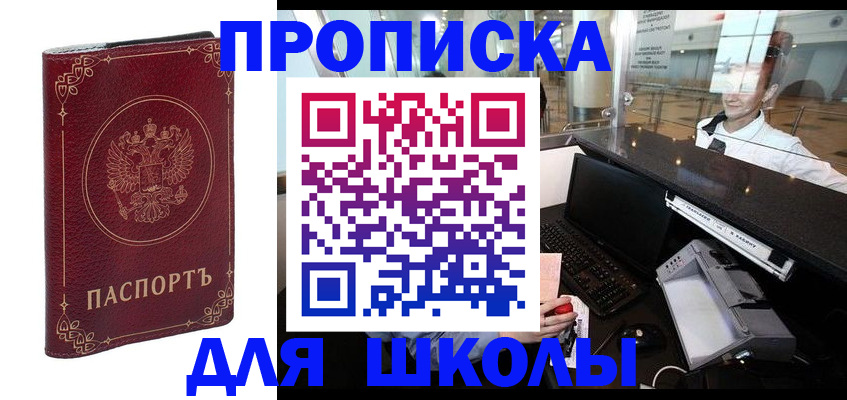 временная регистрация законно в Богородицке