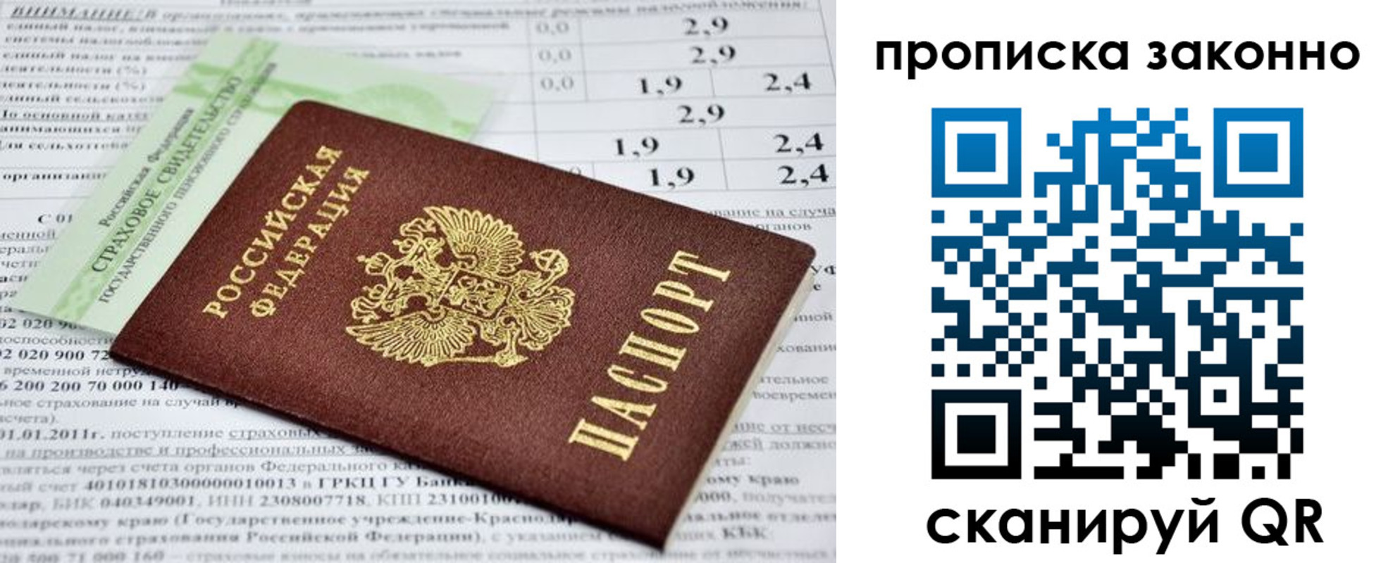 миграционный учет в Богородицке